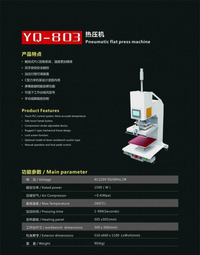 YEFOM_YQ-803_catalogue