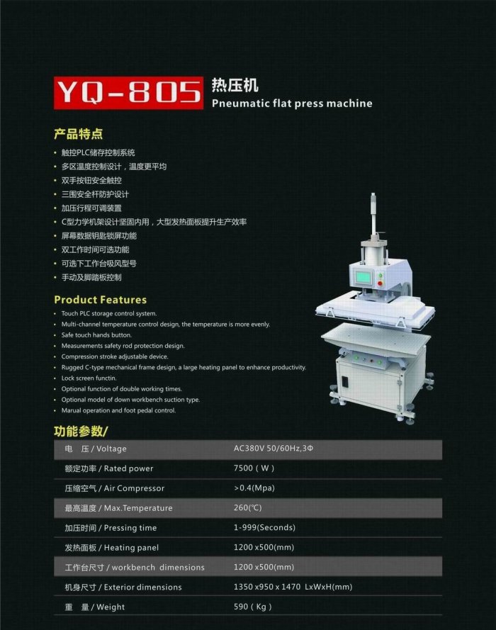 YEFOM_YQ-805_catalogue